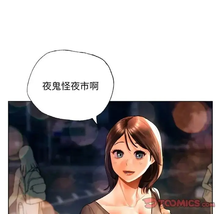 漫画《都市男女/首尔行》第27话第21张图