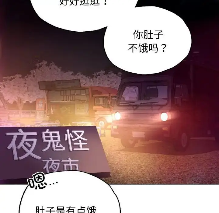 漫画《都市男女/首尔行》第27话第23张图