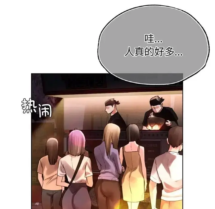 漫画《都市男女/首尔行》第27话第29张图