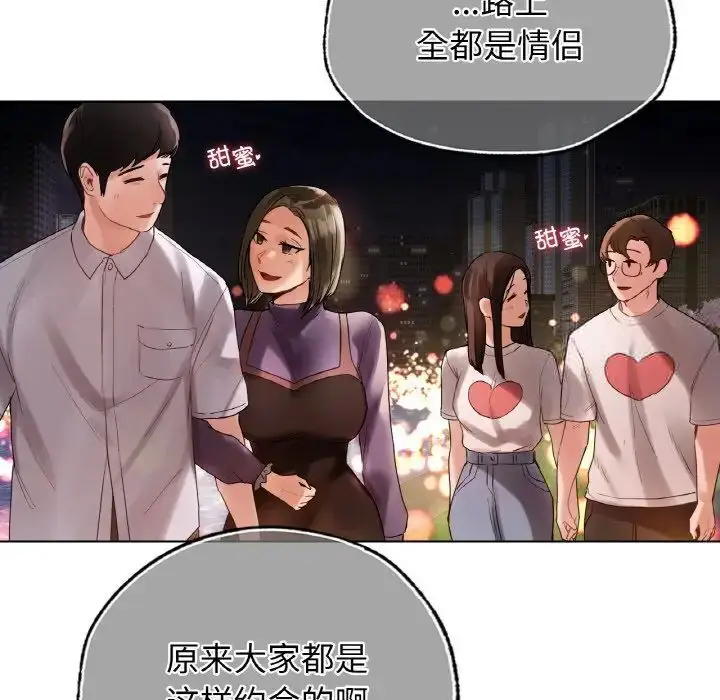漫画《都市男女/首尔行》第27话第31张图