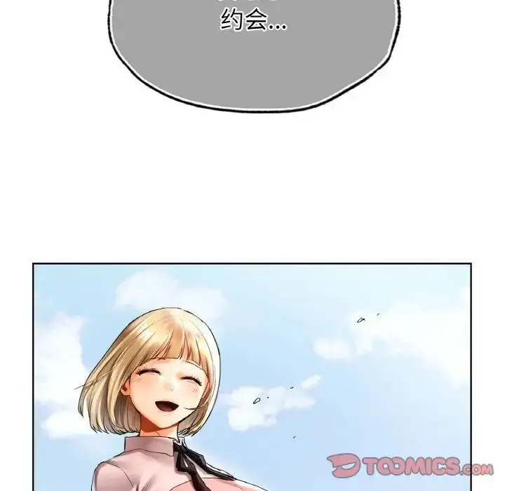 漫画《都市男女/首尔行》第27话第33张图