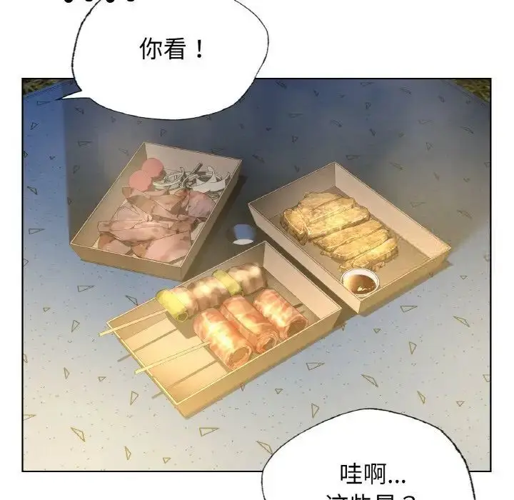 漫画《都市男女/首尔行》第27话第41张图
