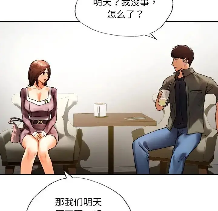 漫画《都市男女/首尔行》第27话第5张图