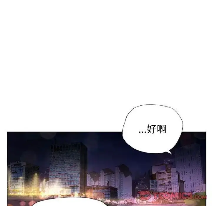 漫画《都市男女/首尔行》第27话第57张图