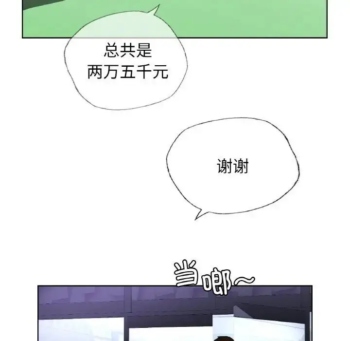 漫画《都市男女/首尔行》第27话第62张图