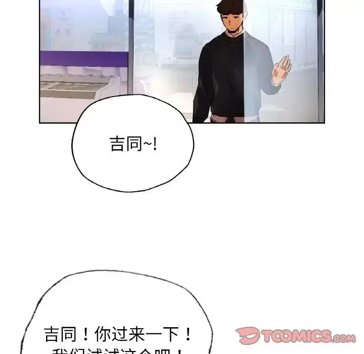 漫画《都市男女/首尔行》第27话第63张图