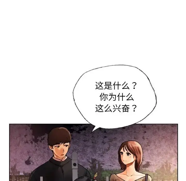 漫画《都市男女/首尔行》第27话第65张图