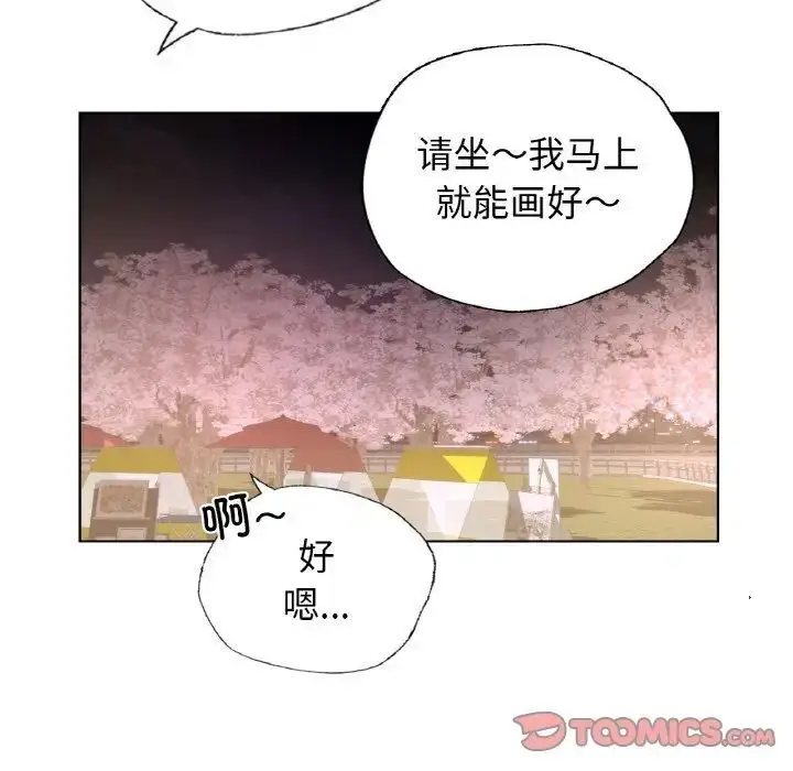 漫画《都市男女/首尔行》第27话第69张图