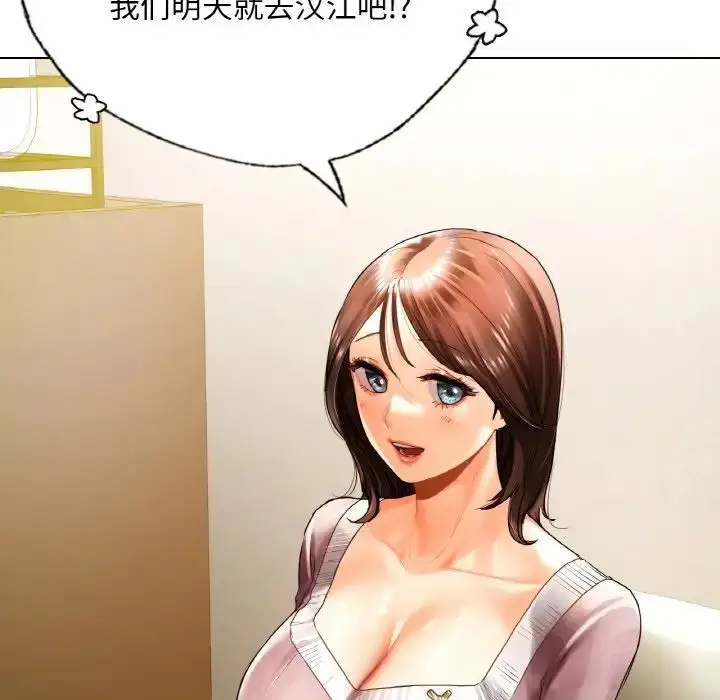 漫画《都市男女/首尔行》第27话第7张图