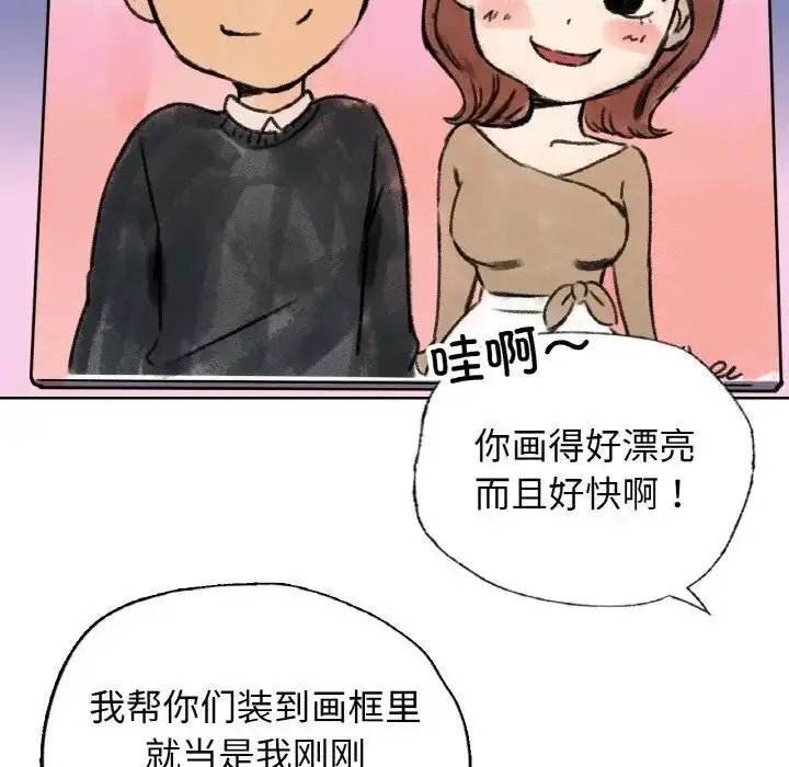 漫画《都市男女/首尔行》第27话第83张图