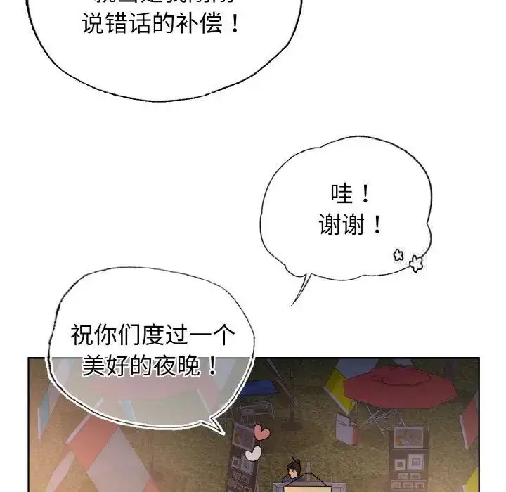 漫画《都市男女/首尔行》第27话第84张图