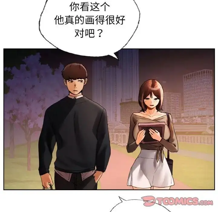 漫画《都市男女/首尔行》第27话第87张图