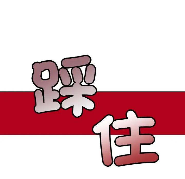 漫画《都市男女/首尔行》第28话第106张图