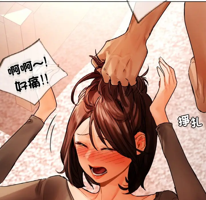 漫画《都市男女/首尔行》第28话第113张图