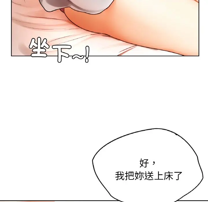 漫画《都市男女/首尔行》第28话第118张图