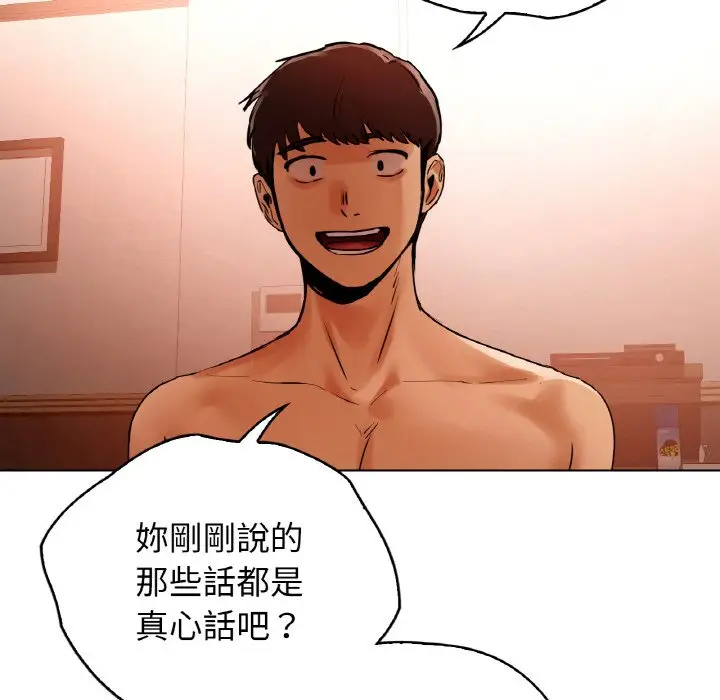 漫画《都市男女/首尔行》第28话第119张图