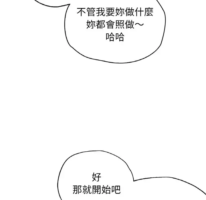 漫画《都市男女/首尔行》第28话第120张图