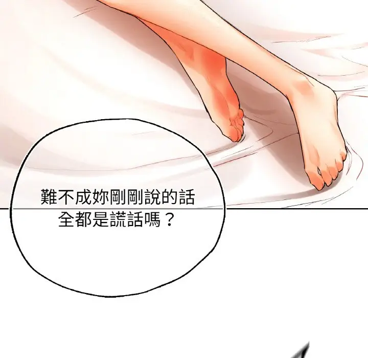 漫画《都市男女/首尔行》第28话第123张图