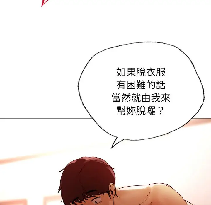 漫画《都市男女/首尔行》第28话第130张图
