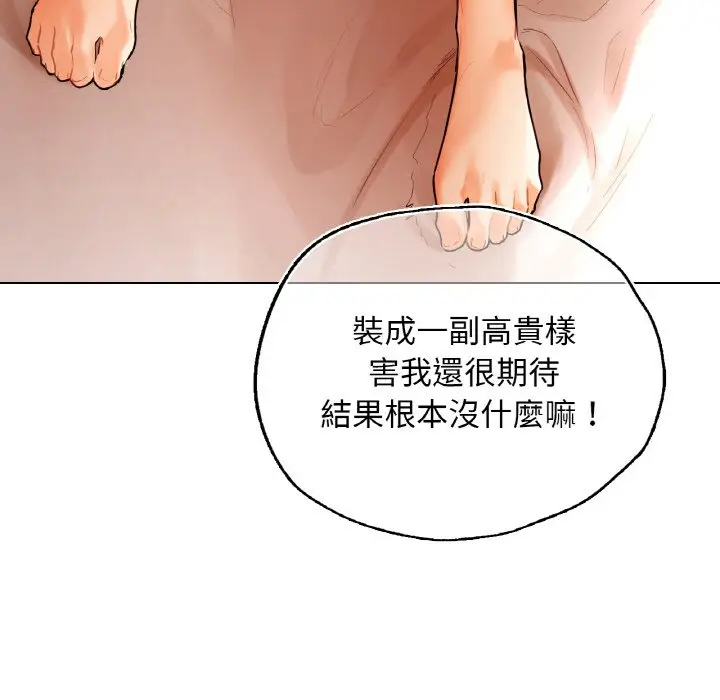 漫画《都市男女/首尔行》第28话第142张图