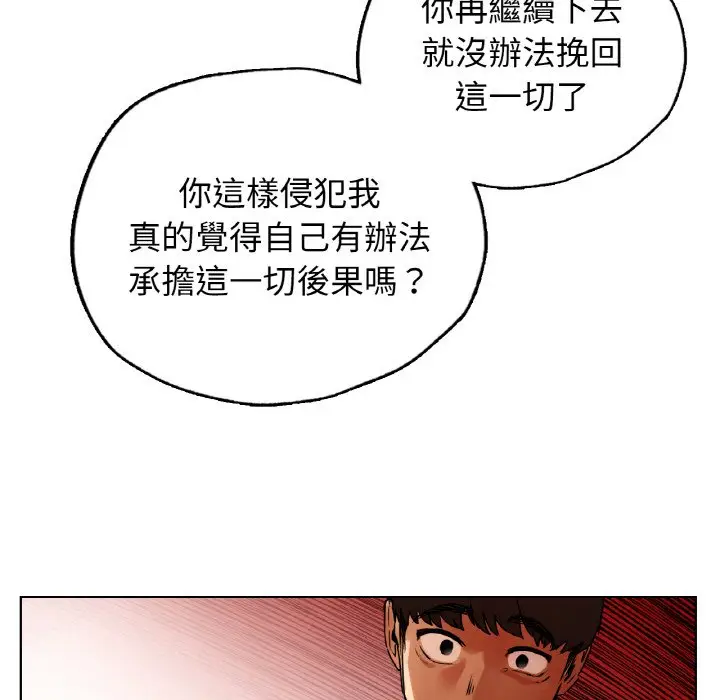 漫画《都市男女/首尔行》第28话第145张图