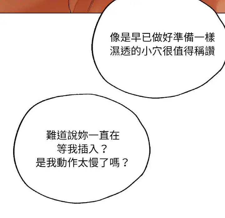 漫画《都市男女/首尔行》第28话第159张图
