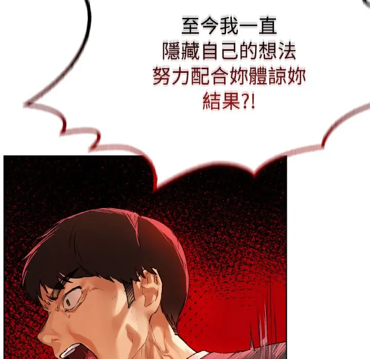 漫画《都市男女/首尔行》第28话第25张图