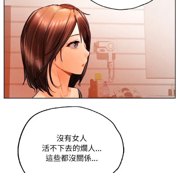 漫画《都市男女/首尔行》第28话第50张图