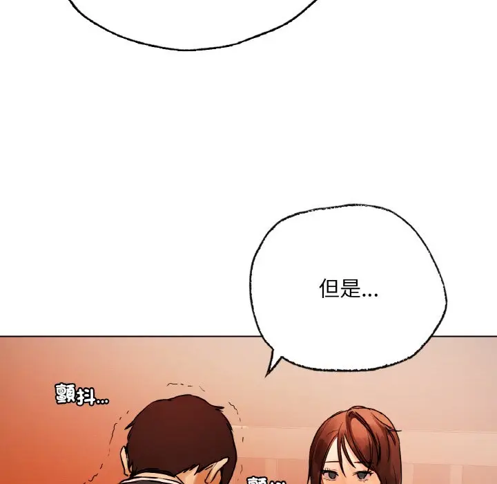 漫画《都市男女/首尔行》第28话第51张图