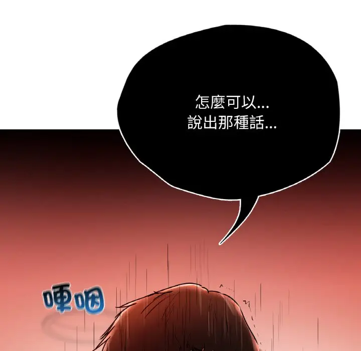漫画《都市男女/首尔行》第28话第55张图