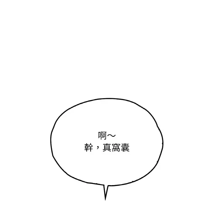 漫画《都市男女/首尔行》第28话第61张图