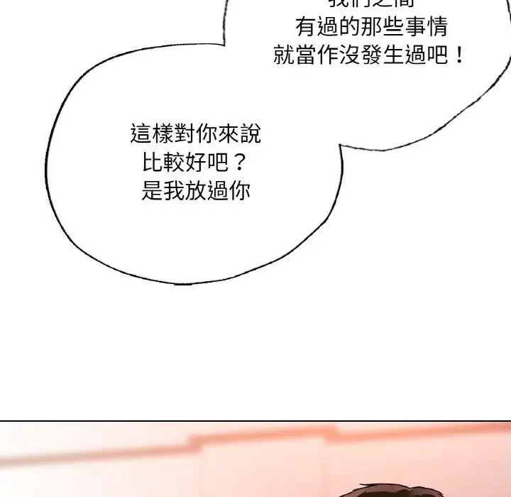 漫画《都市男女/首尔行》第28话第71张图