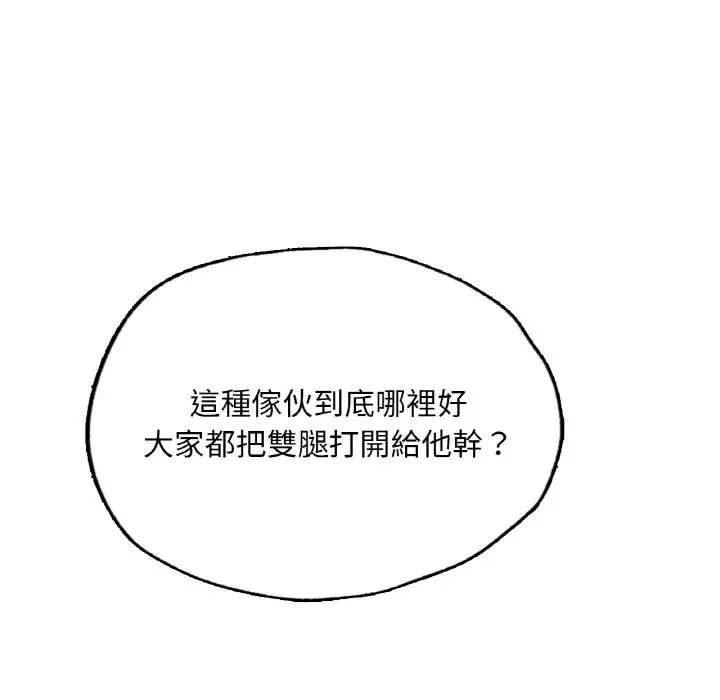 漫画《都市男女/首尔行》第28话第73张图