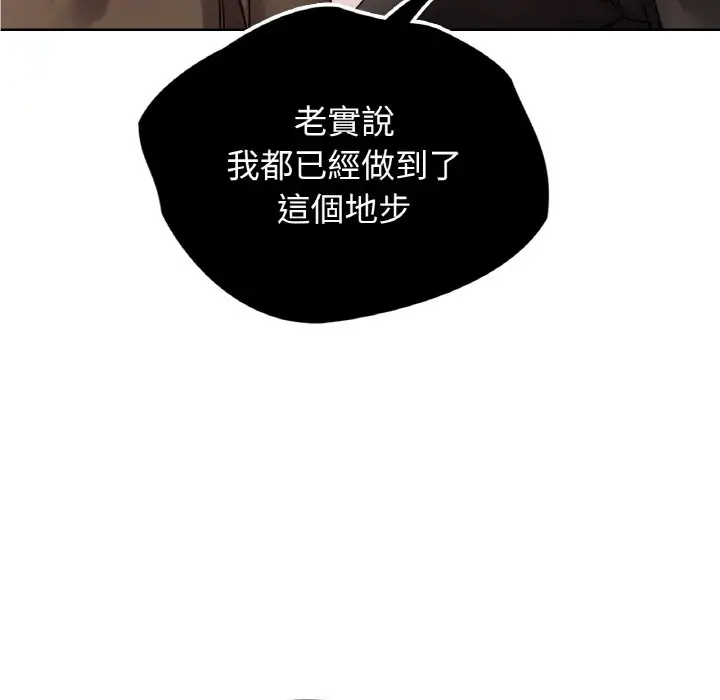 漫画《都市男女/首尔行》第28话第8张图