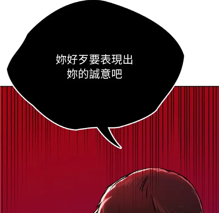 漫画《都市男女/首尔行》第28话第9张图