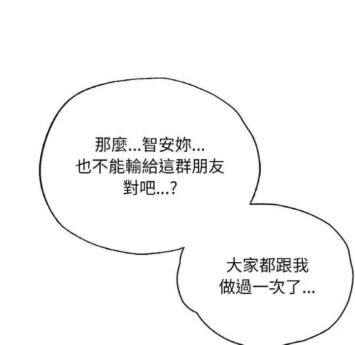 漫画《都市男女/首尔行》第28话第91张图