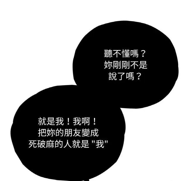 漫画《都市男女/首尔行》第28话第94张图
