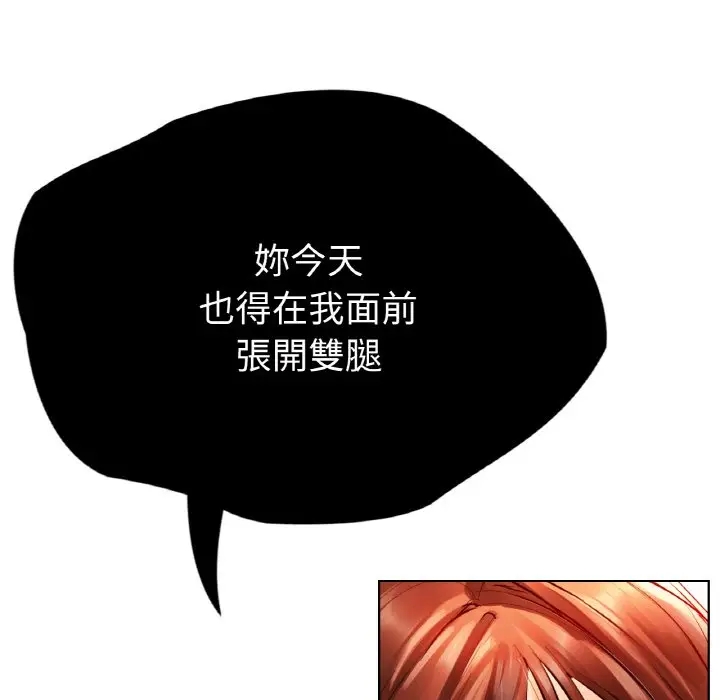 漫画《都市男女/首尔行》第28话第97张图