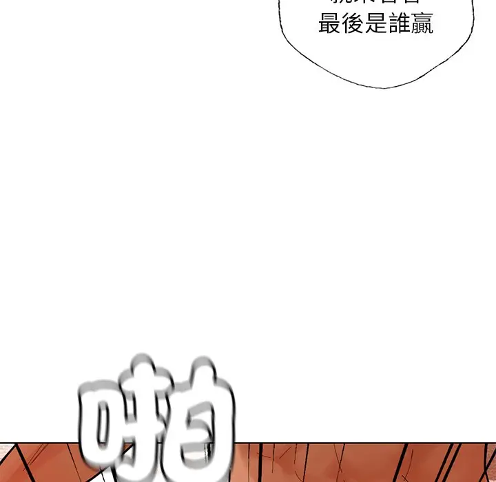 漫画《都市男女/首尔行》第29话第11张图