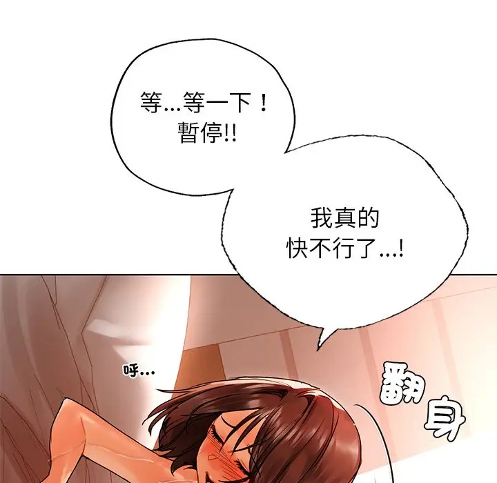 漫画《都市男女/首尔行》第29话第111张图