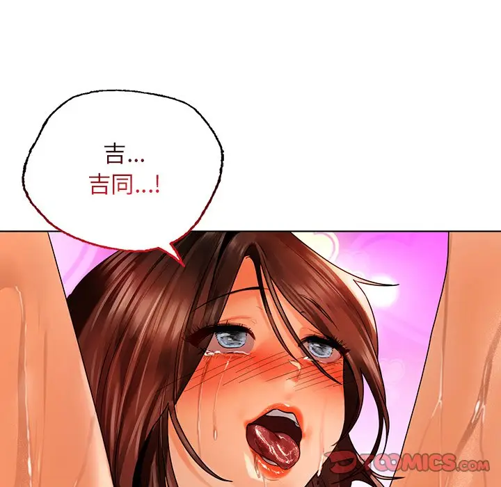 漫画《都市男女/首尔行》第29话第124张图