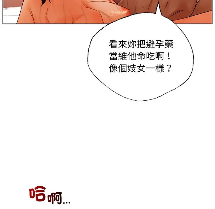 漫画《都市男女/首尔行》第29话第136张图