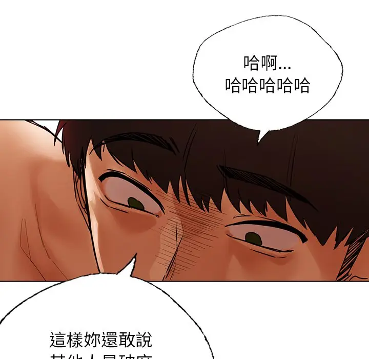 漫画《都市男女/首尔行》第29话第138张图