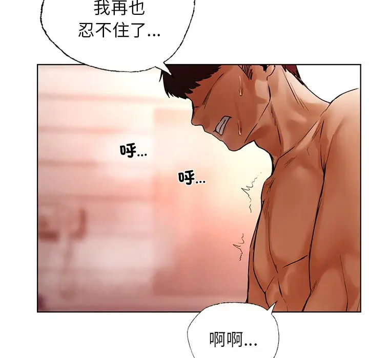 漫画《都市男女/首尔行》第29话第142张图