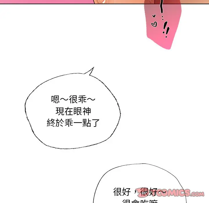 漫画《都市男女/首尔行》第29话第156张图