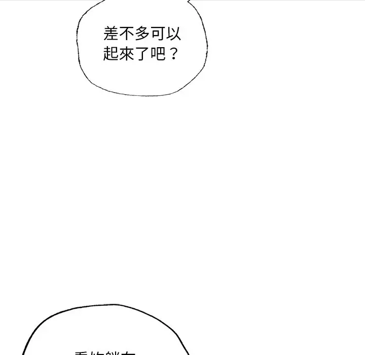漫画《都市男女/首尔行》第29话第163张图