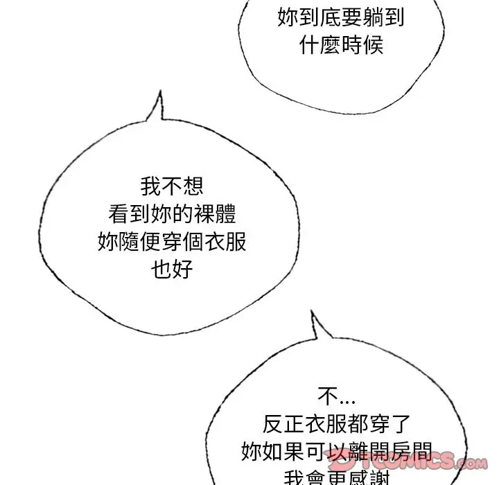 漫画《都市男女/首尔行》第29话第172张图