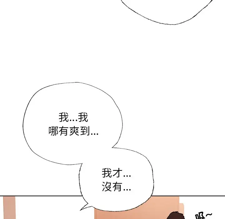 漫画《都市男女/首尔行》第29话第177张图