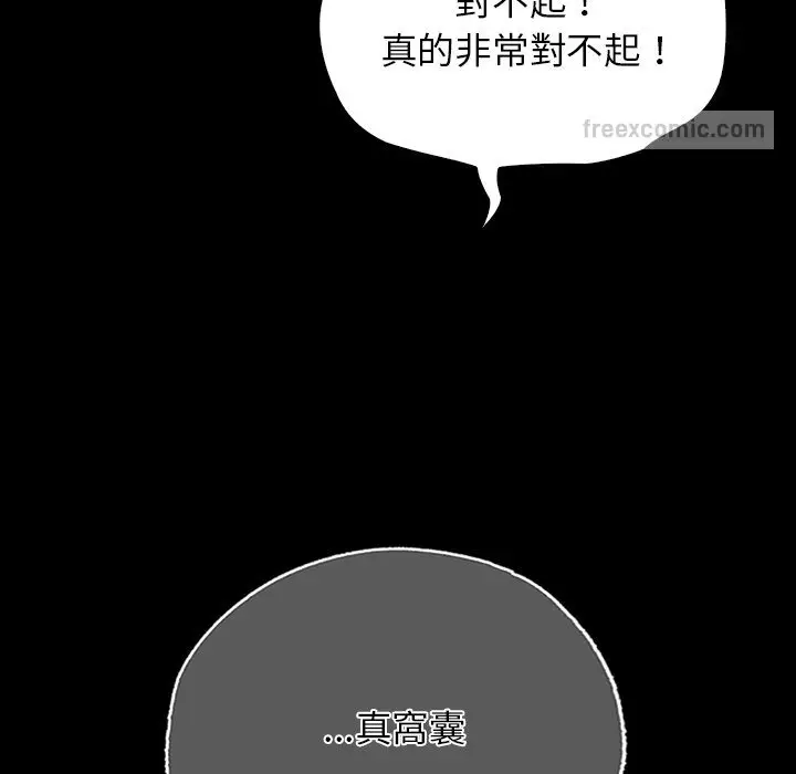 漫画《都市男女/首尔行》第29话第18张图