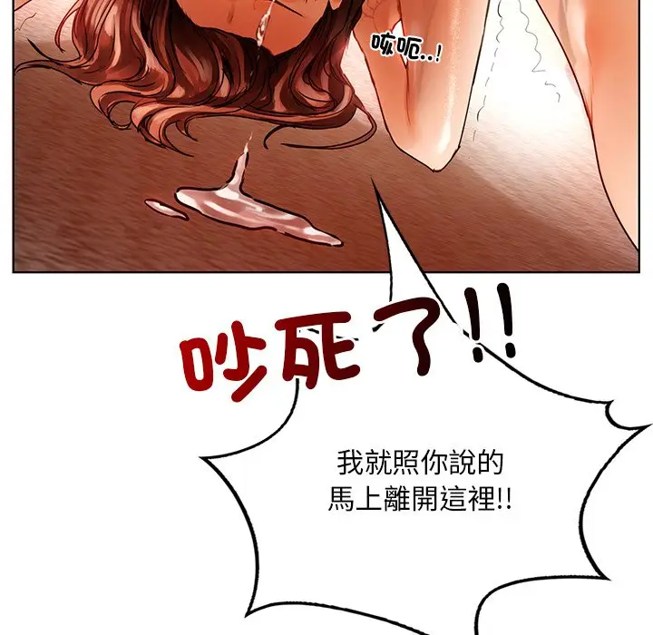 漫画《都市男女/首尔行》第29话第183张图